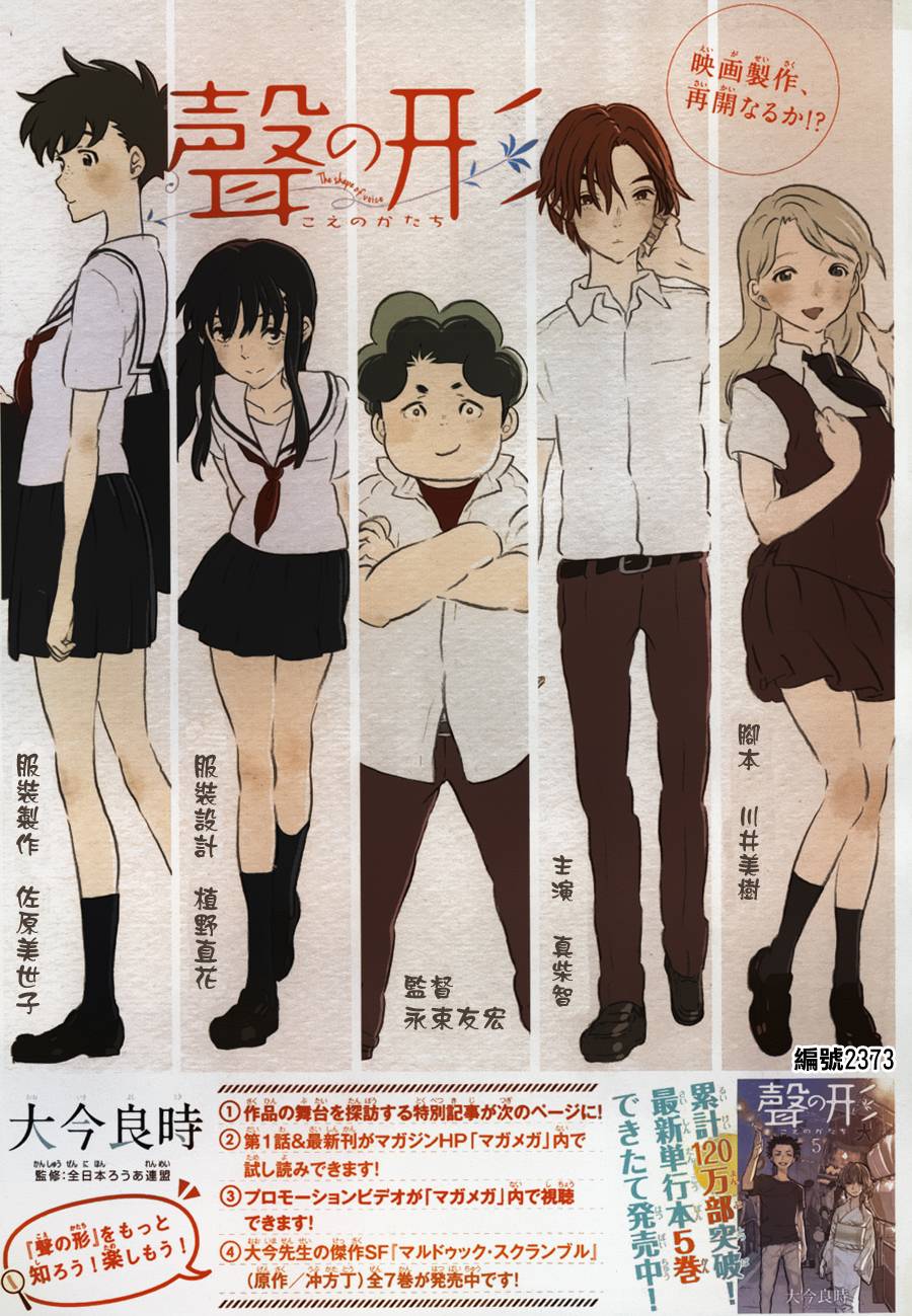 声之形第49话图