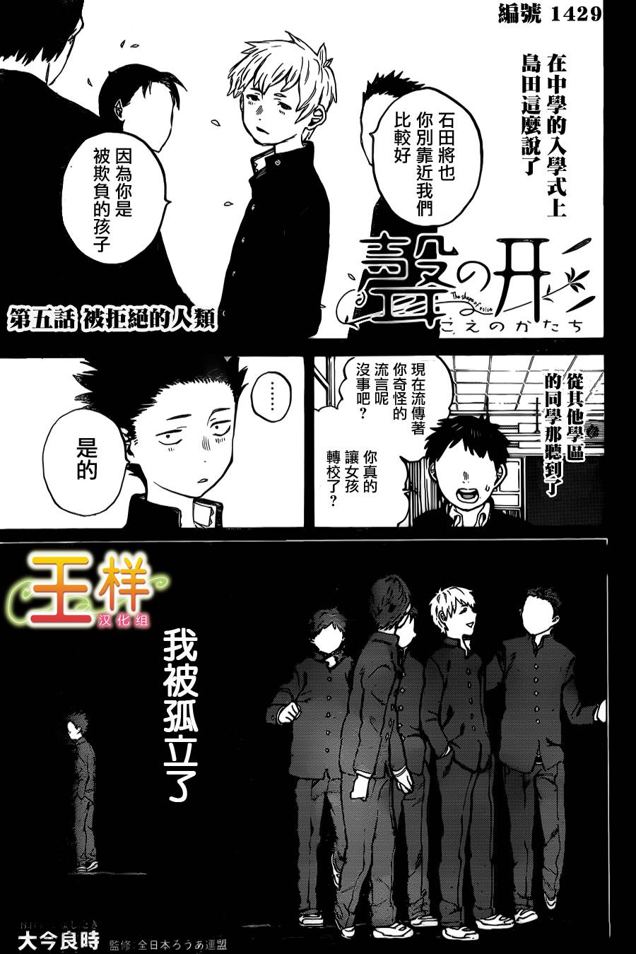 声之形第5话图
