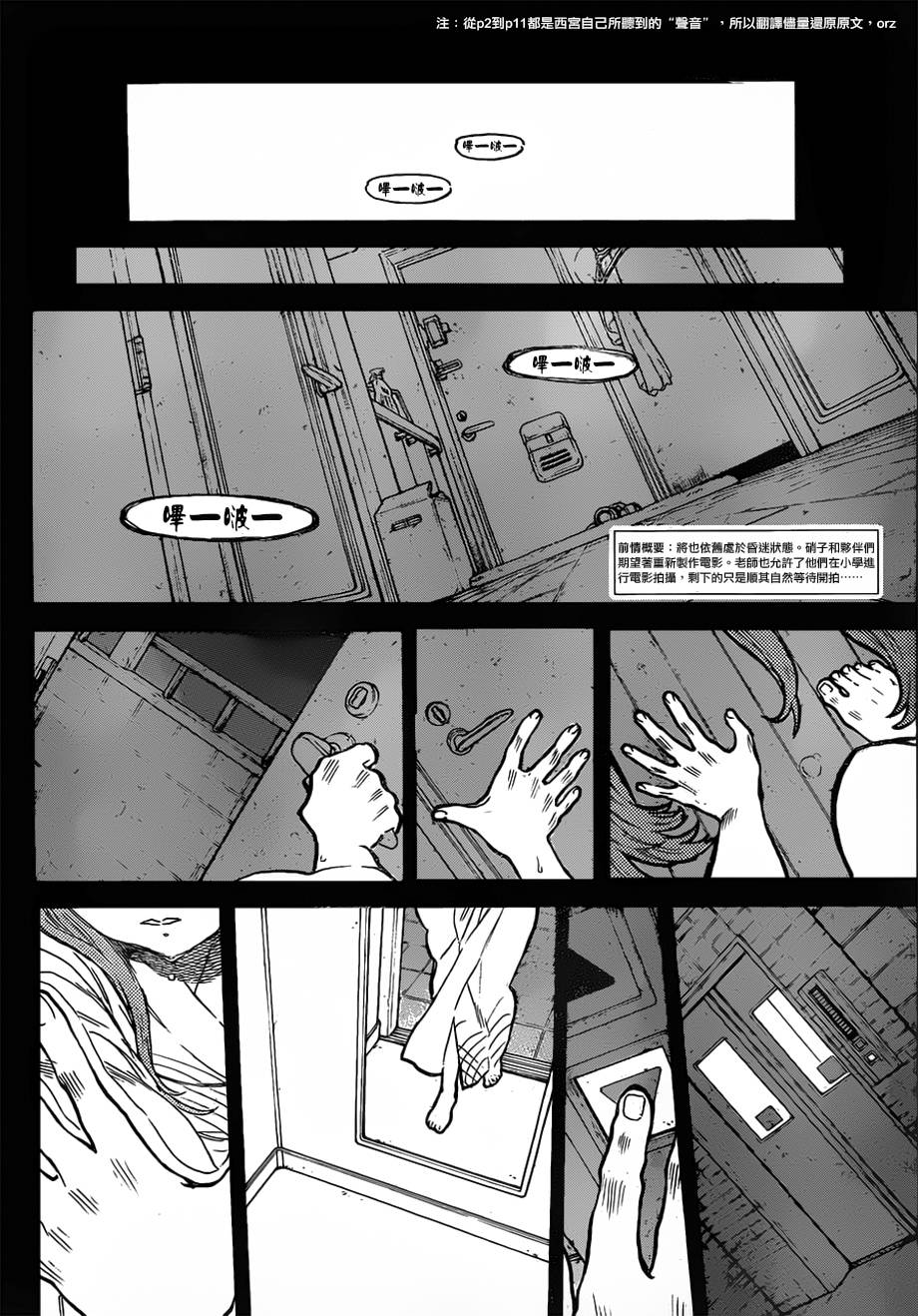 声之形第51话图