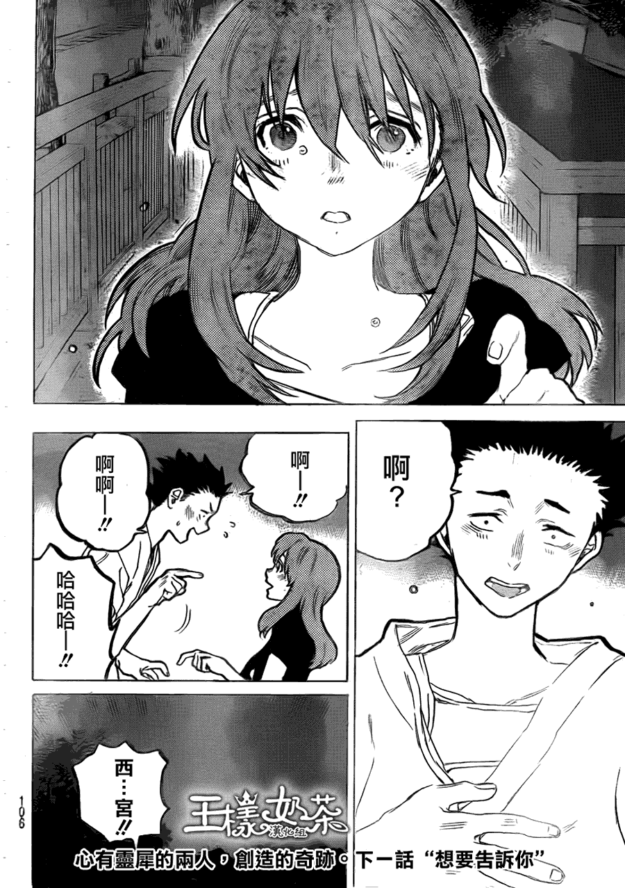 声之形第53话图