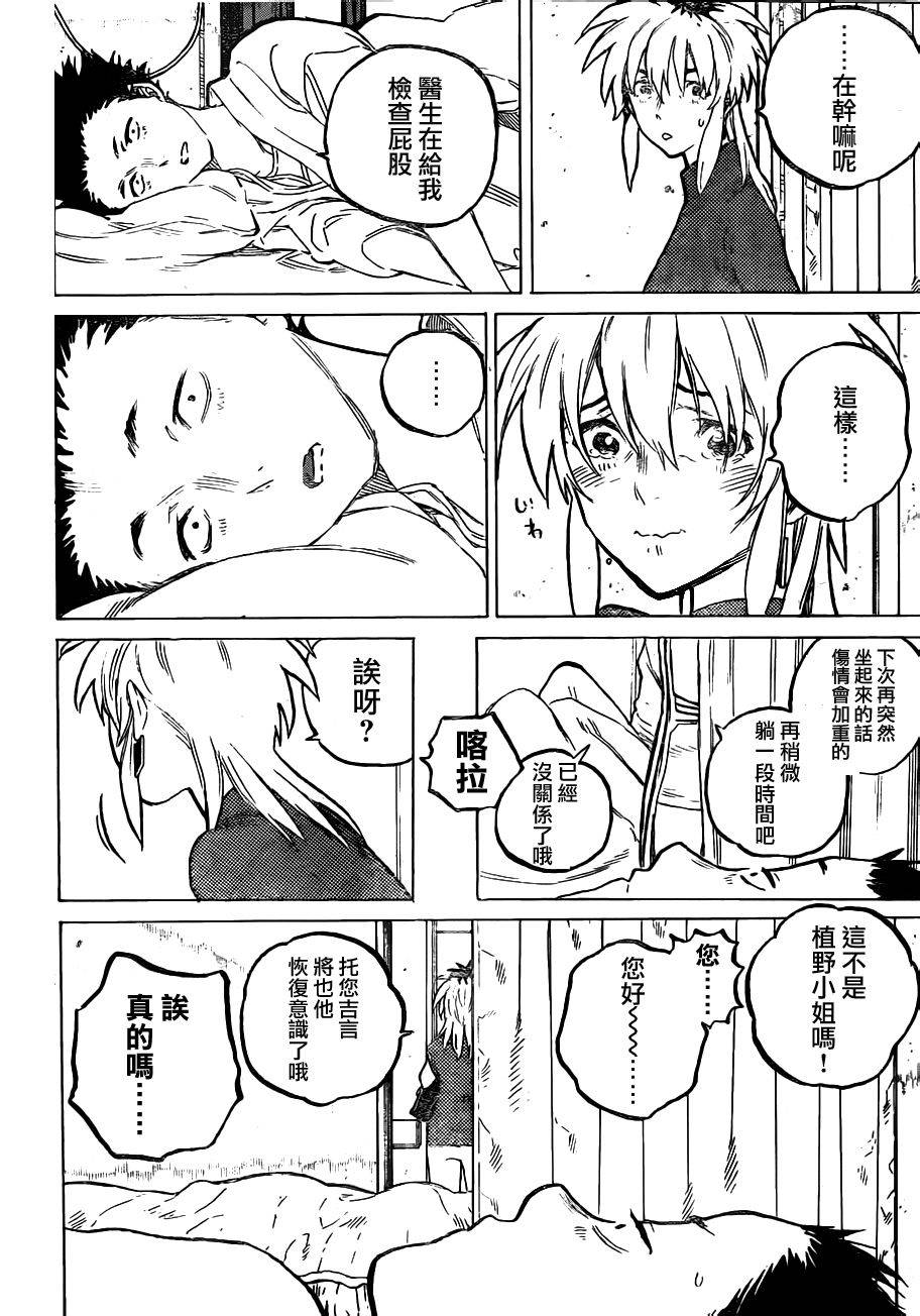 声之形第55话图