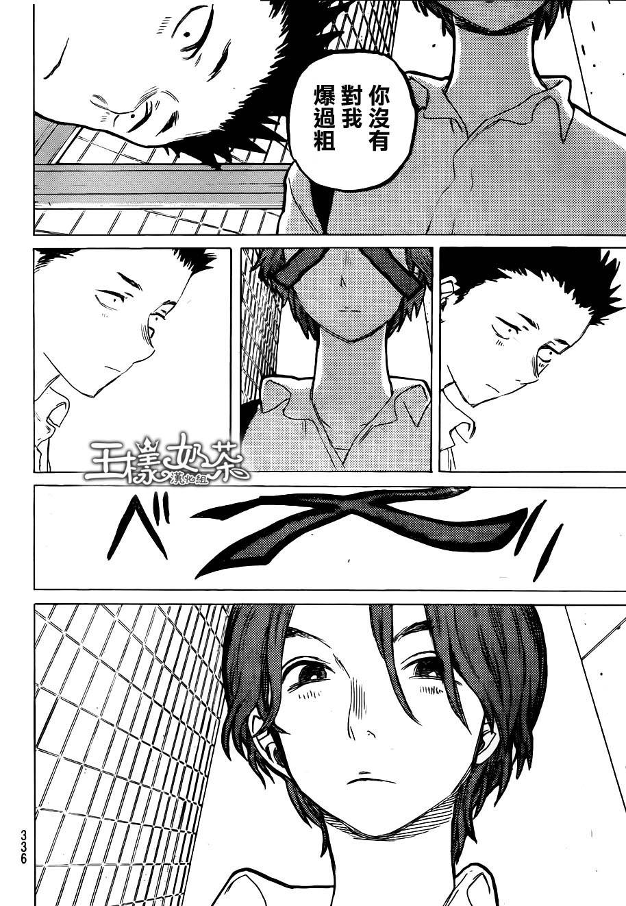 声之形第57话图