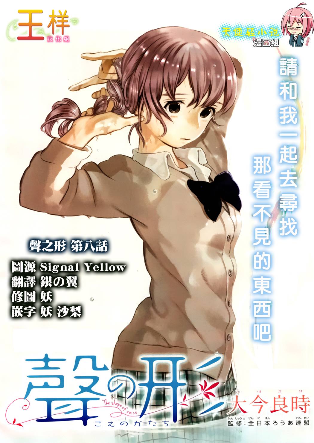 声之形第8话图