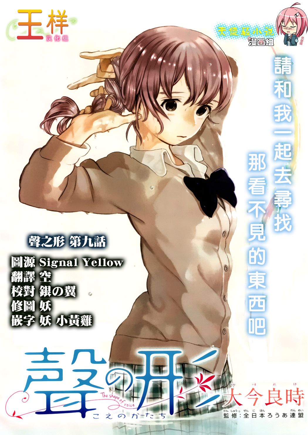 声之形第9话图