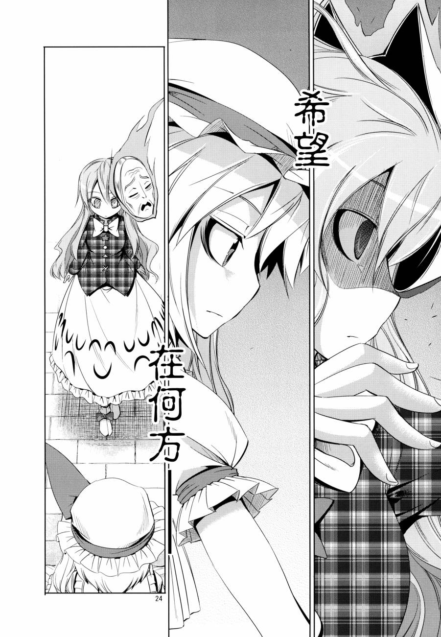 思之 心必存于其身之内里全1话图