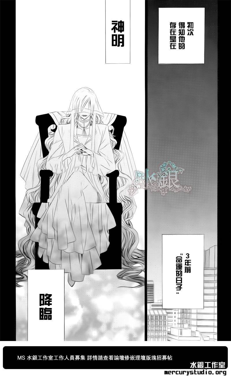 神之学院第1话图