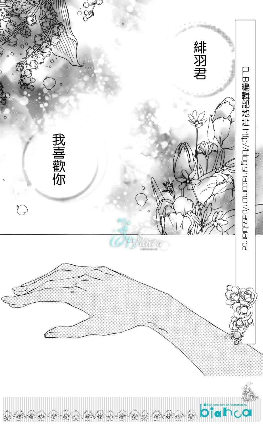 神之学院第10话图