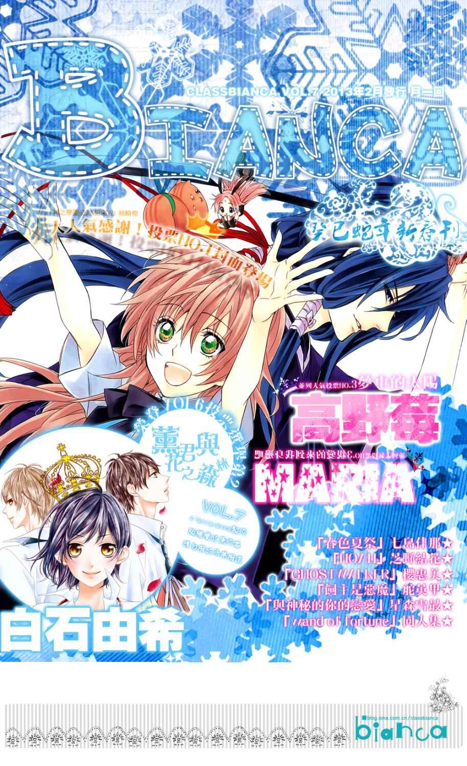 神之学院第11话图