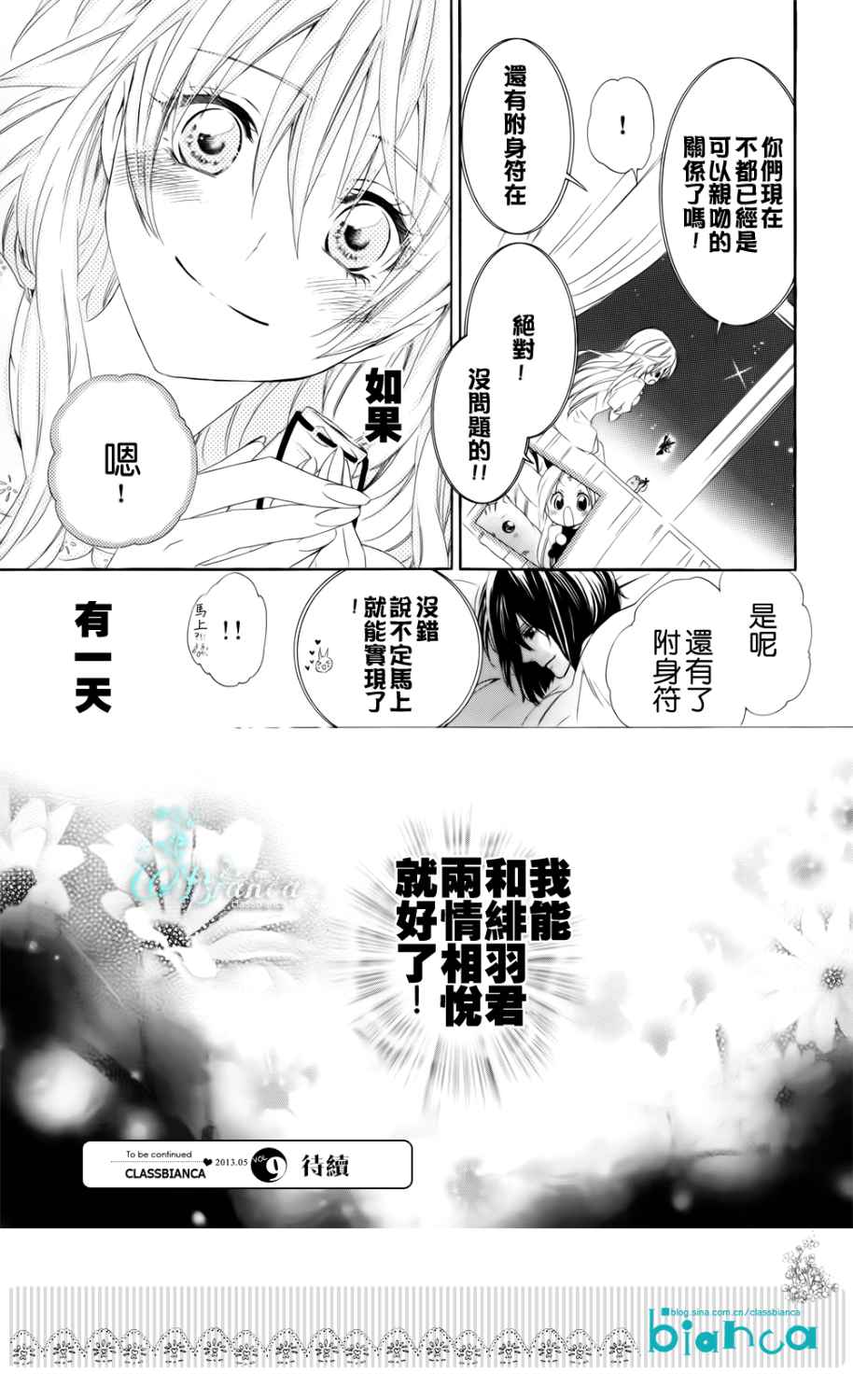 神之学院第12话图