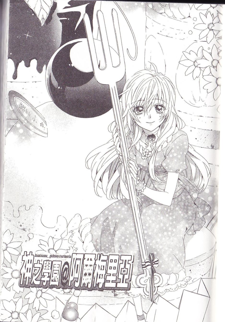 神之学院第16话图