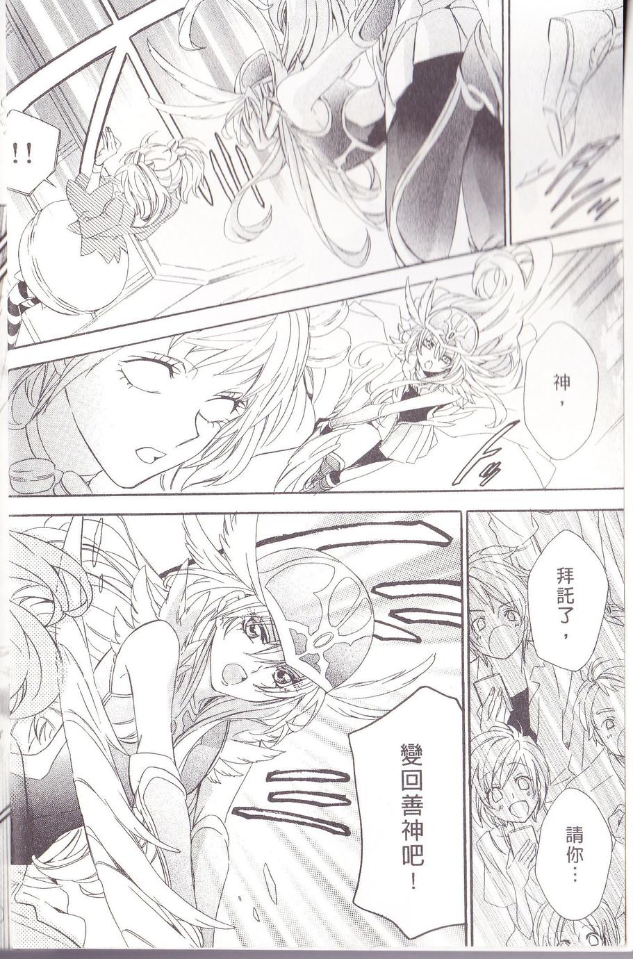 神之学院第16话图