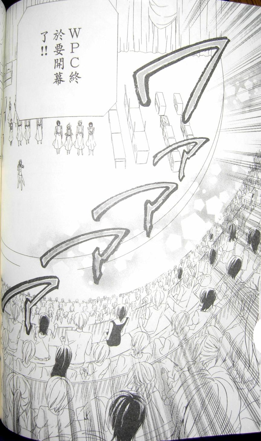 神之学院第17话图