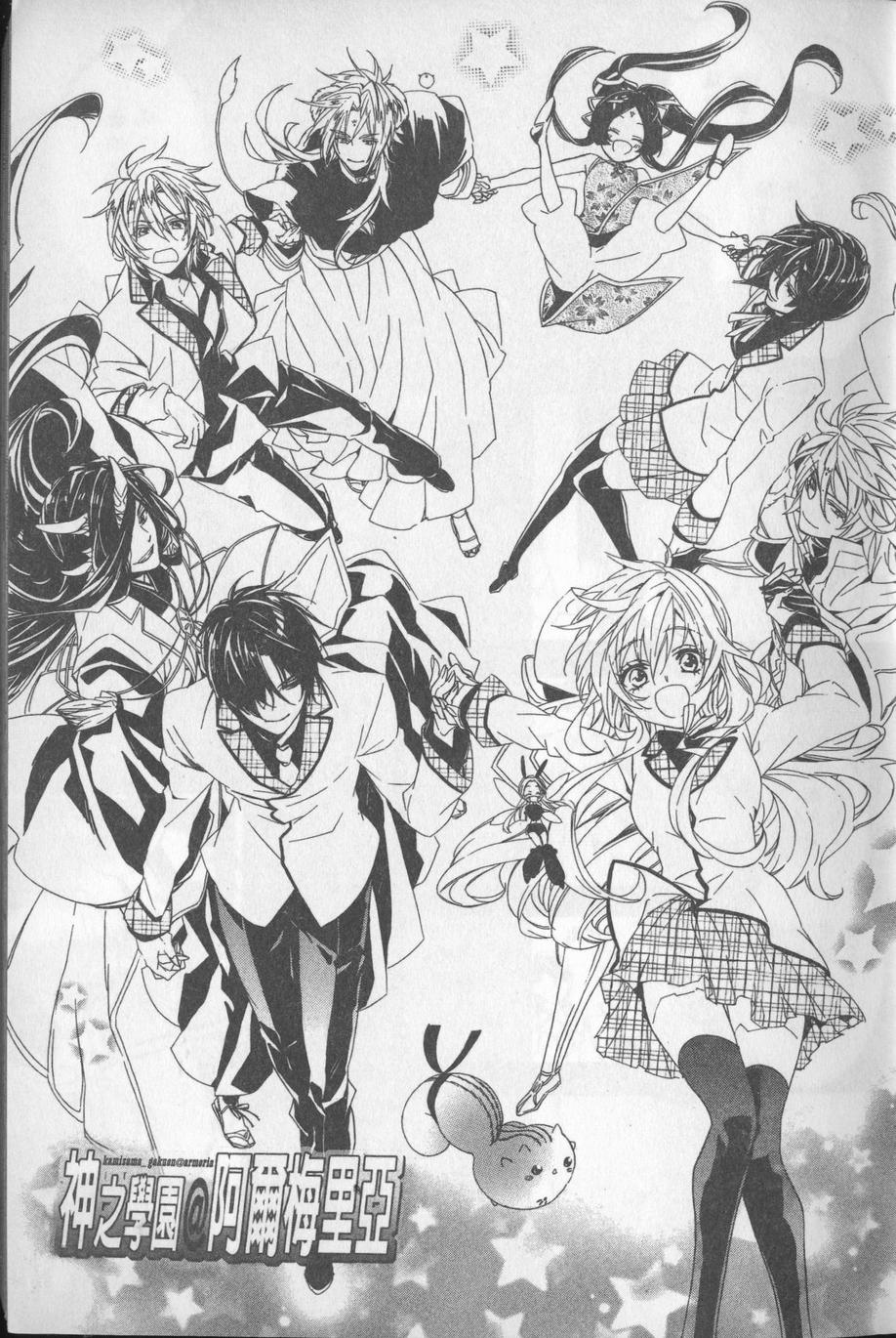 神之学院第18话图