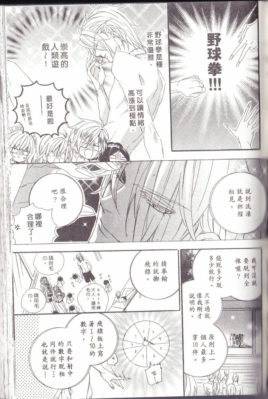 神之学院第19话图