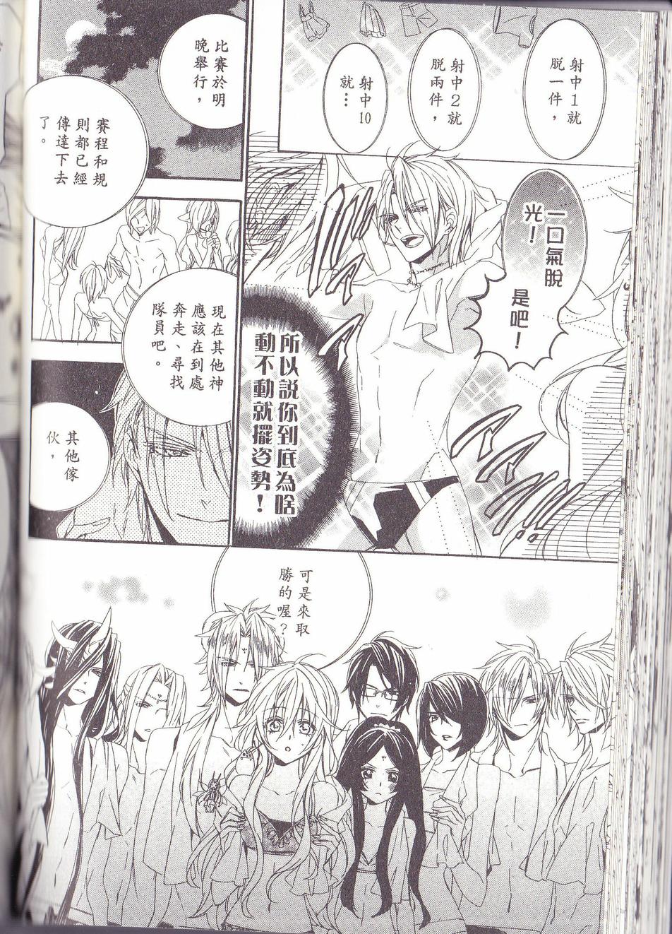 神之学院第19话图