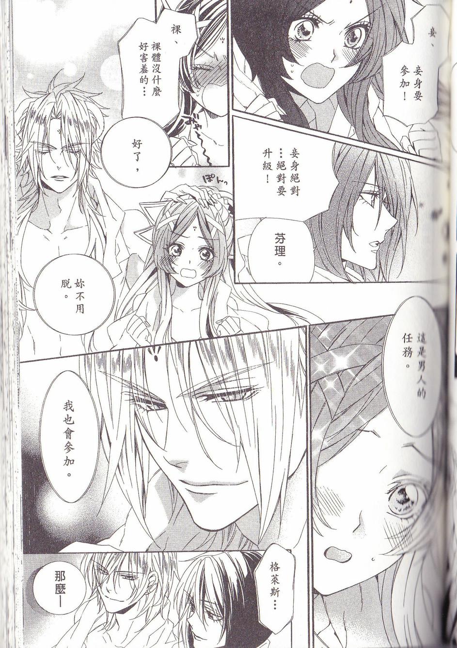 神之学院第19话图