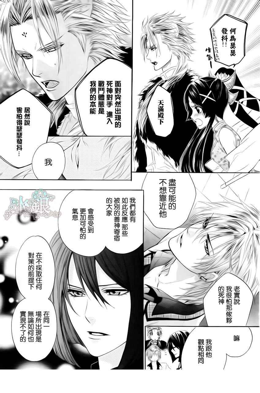 神之学院第2话图