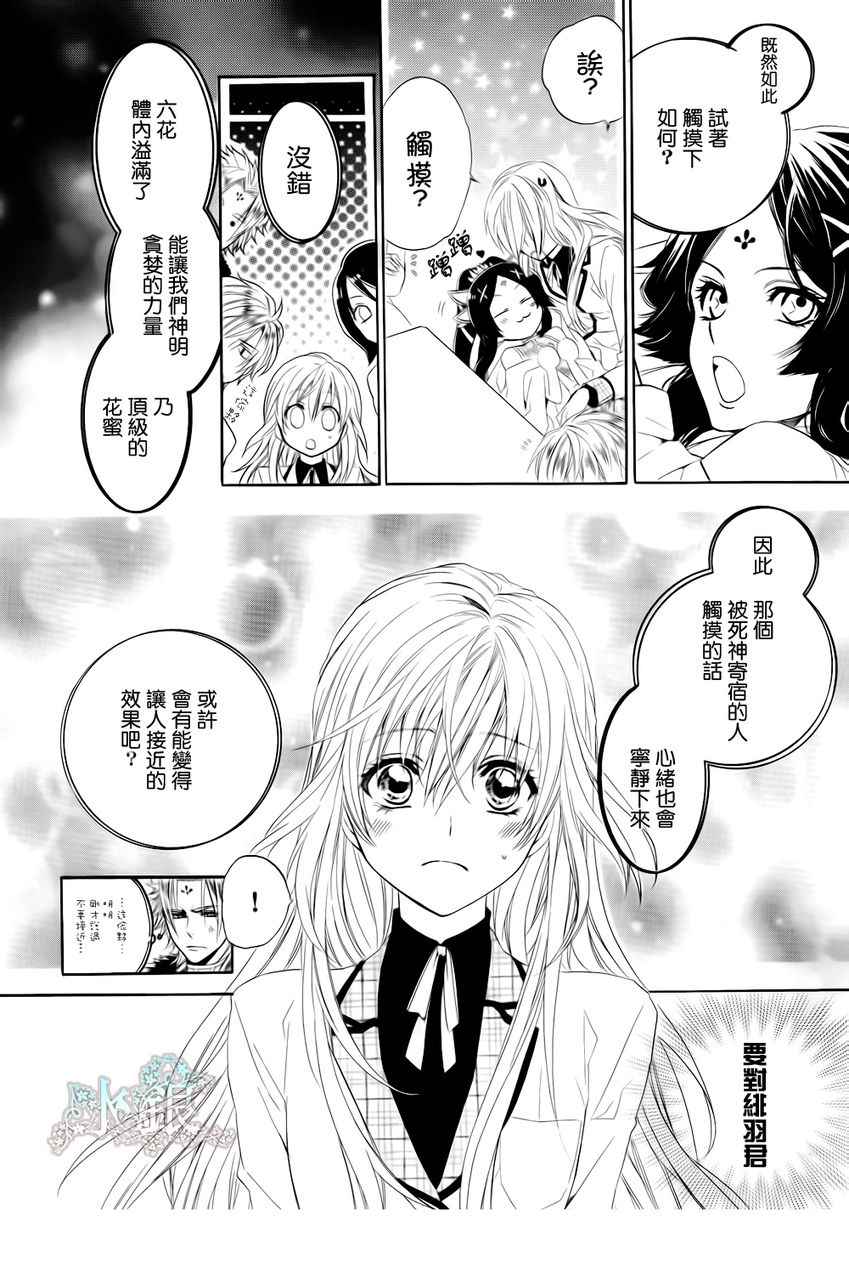 神之学院第2话图