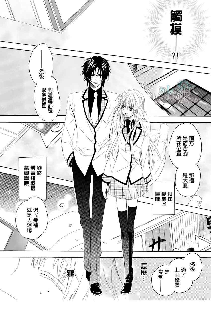 神之学院第2话图