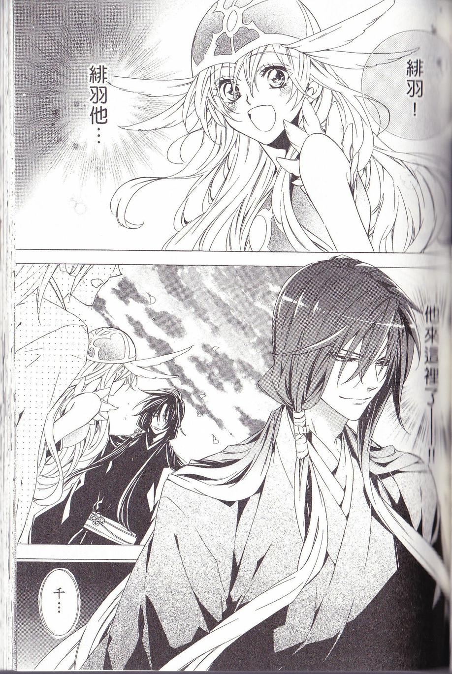 神之学院第21话图