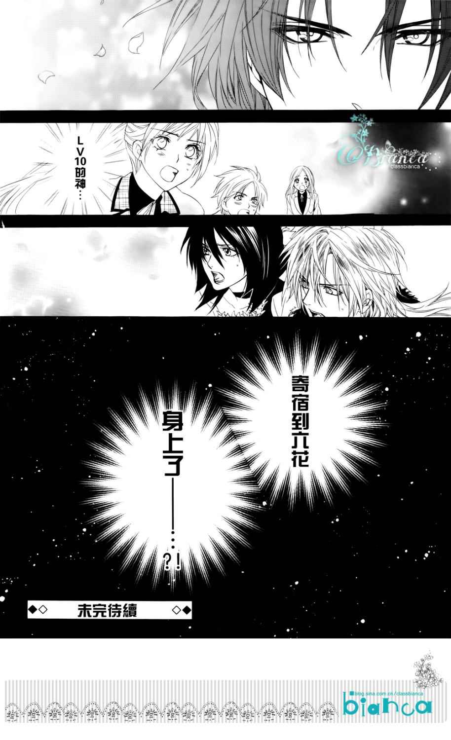 神之学院第3话图