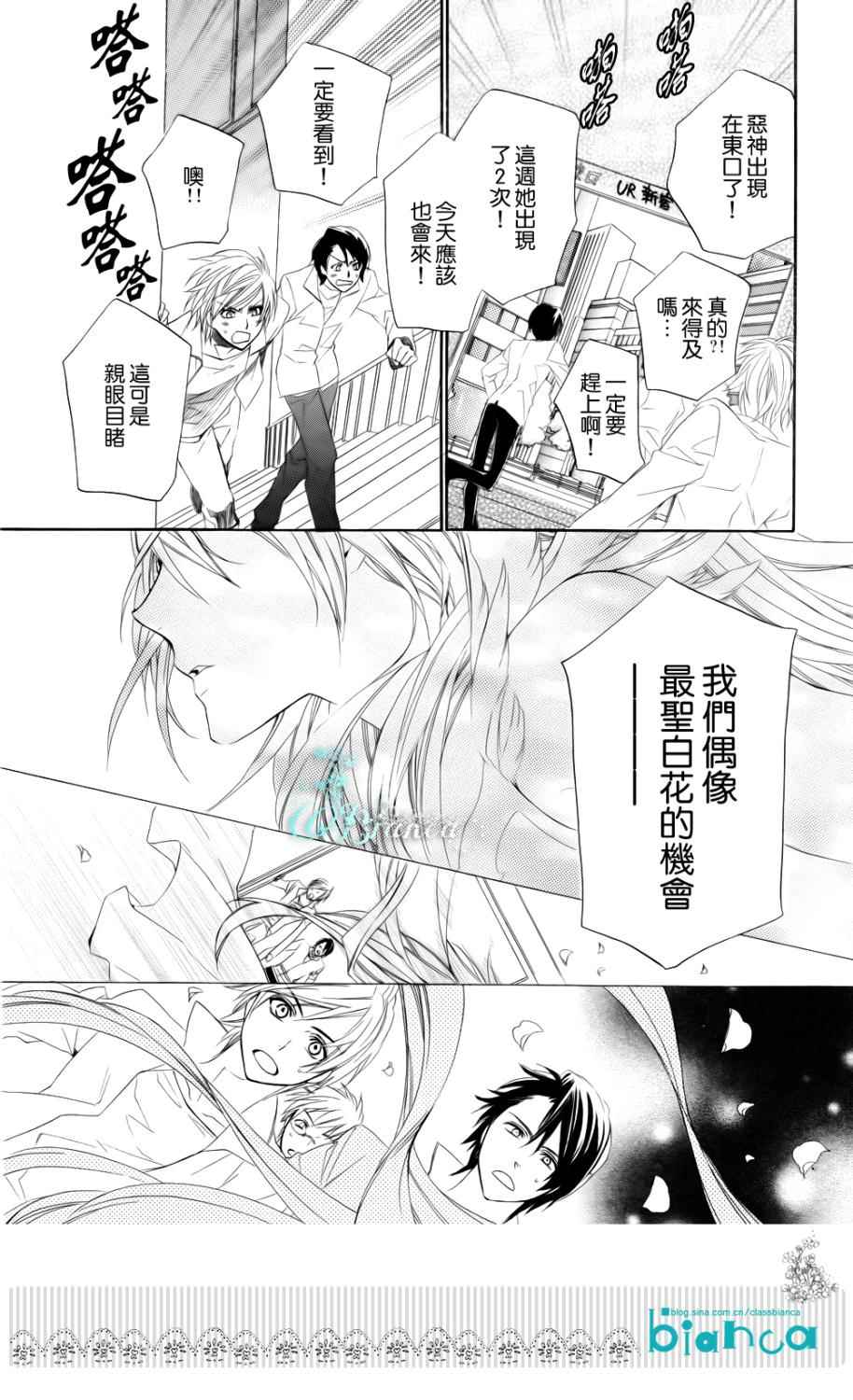 神之学院第4话图