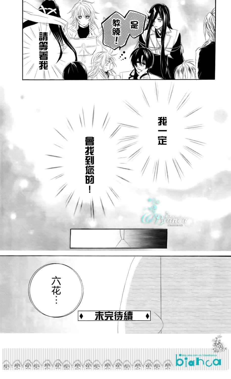 神之学院第4话图