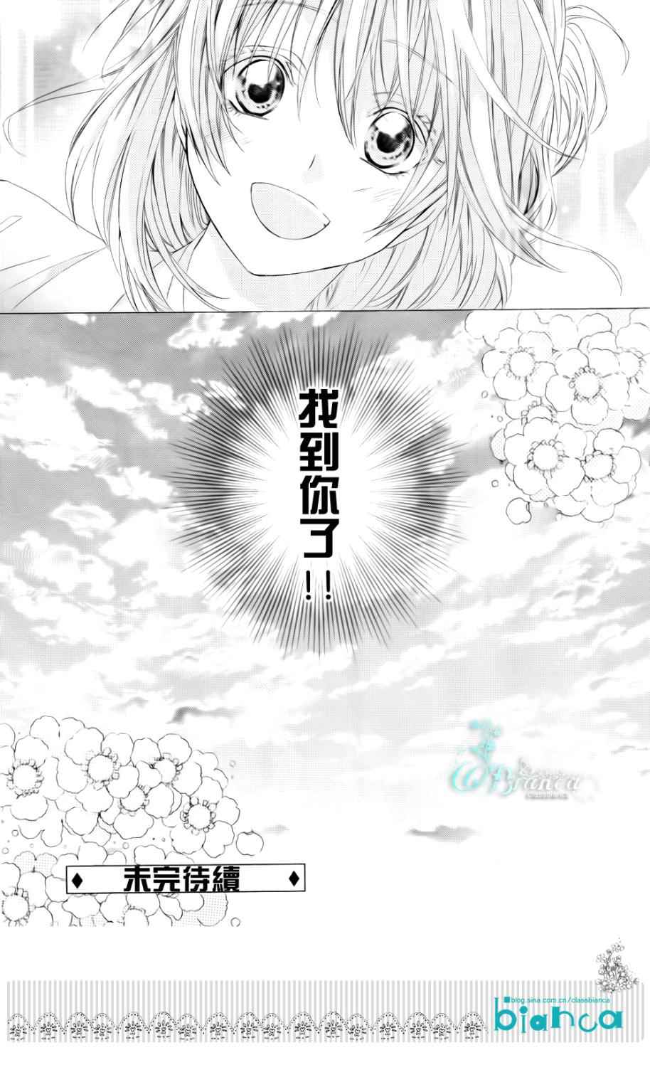 神之学院第5话图