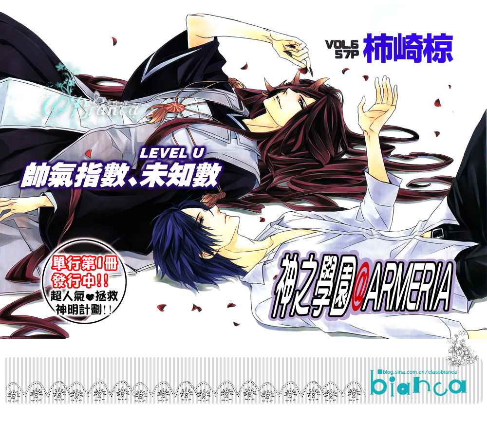 神之学院第6话图