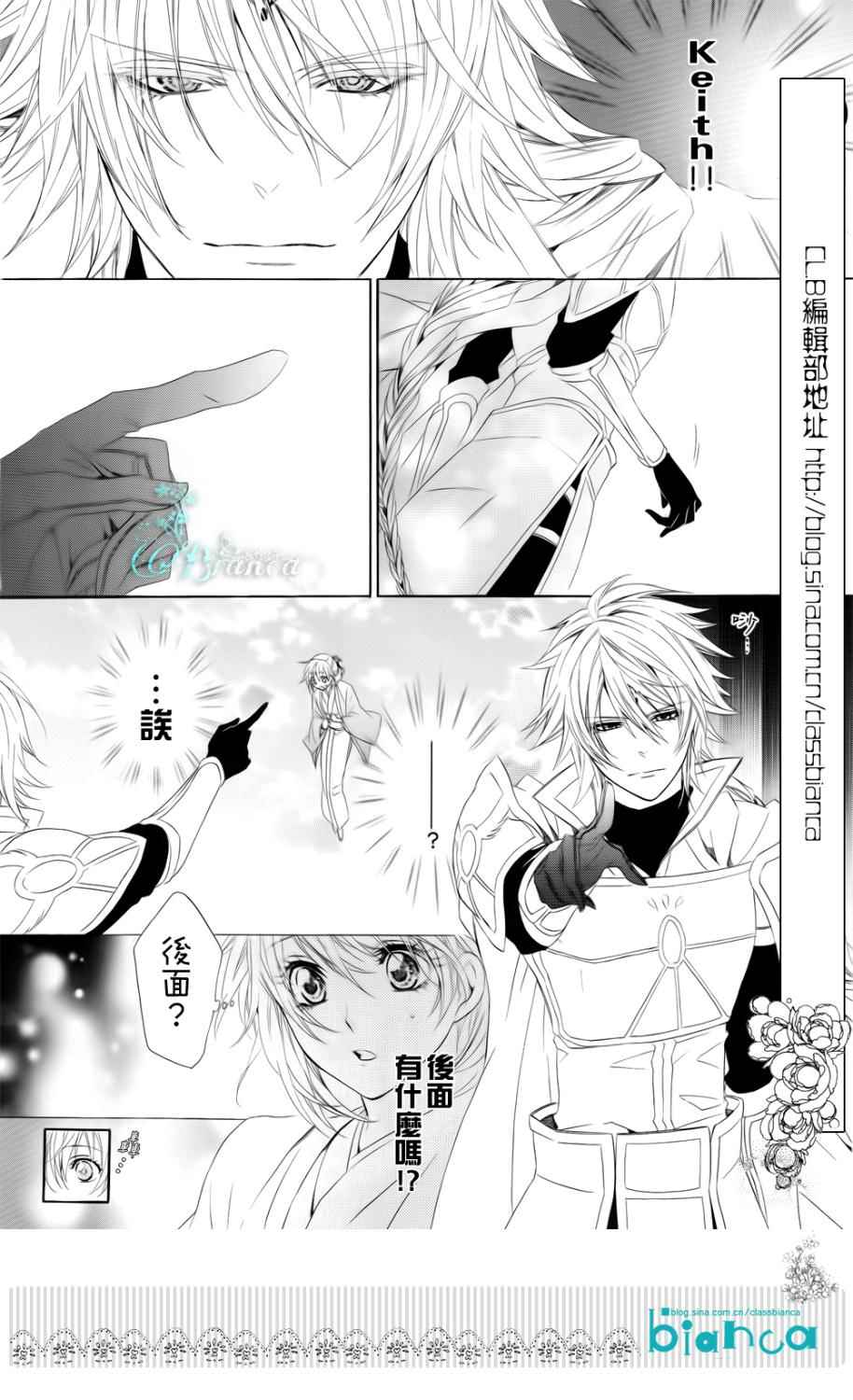 神之学院第6话图