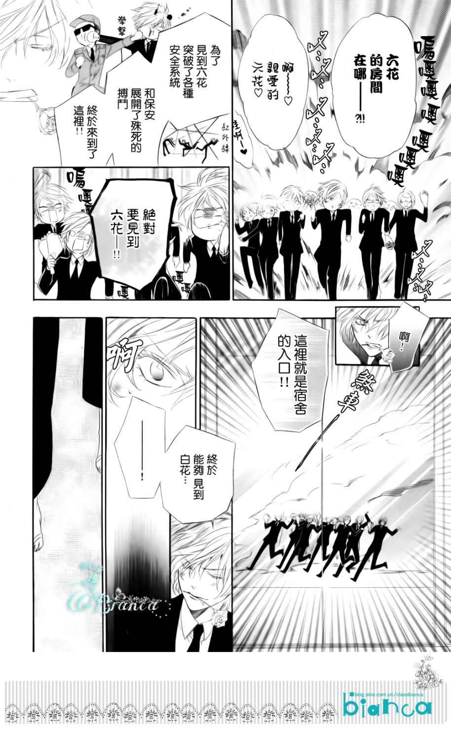 神之学院第6话图