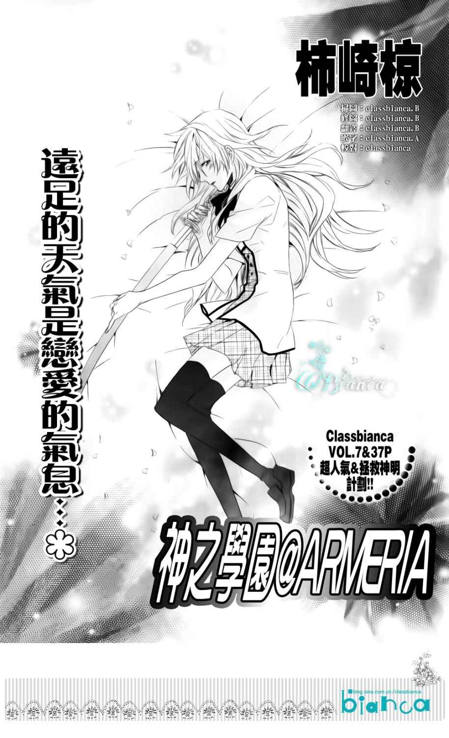 神之学院第7话图