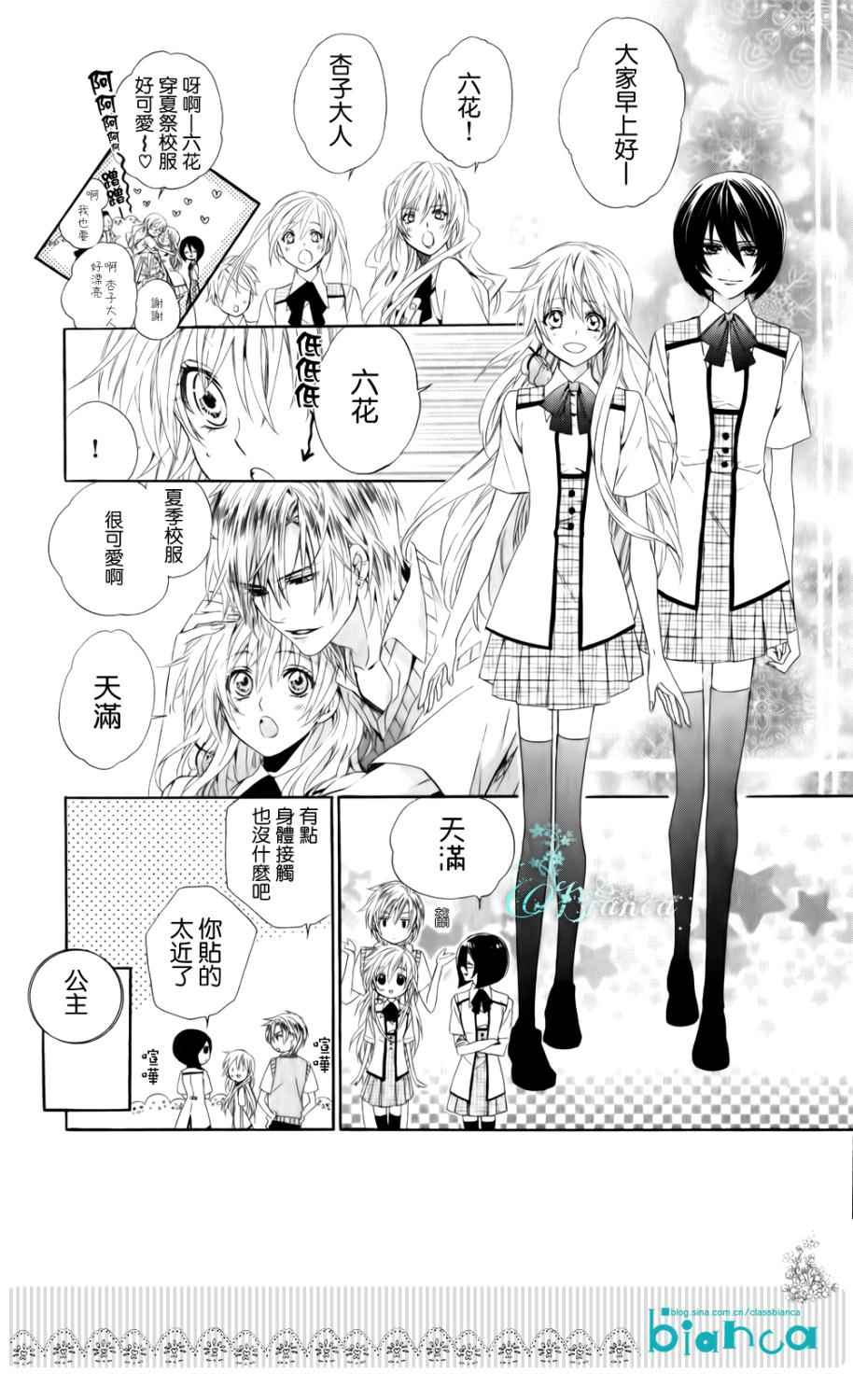 神之学院第7话图