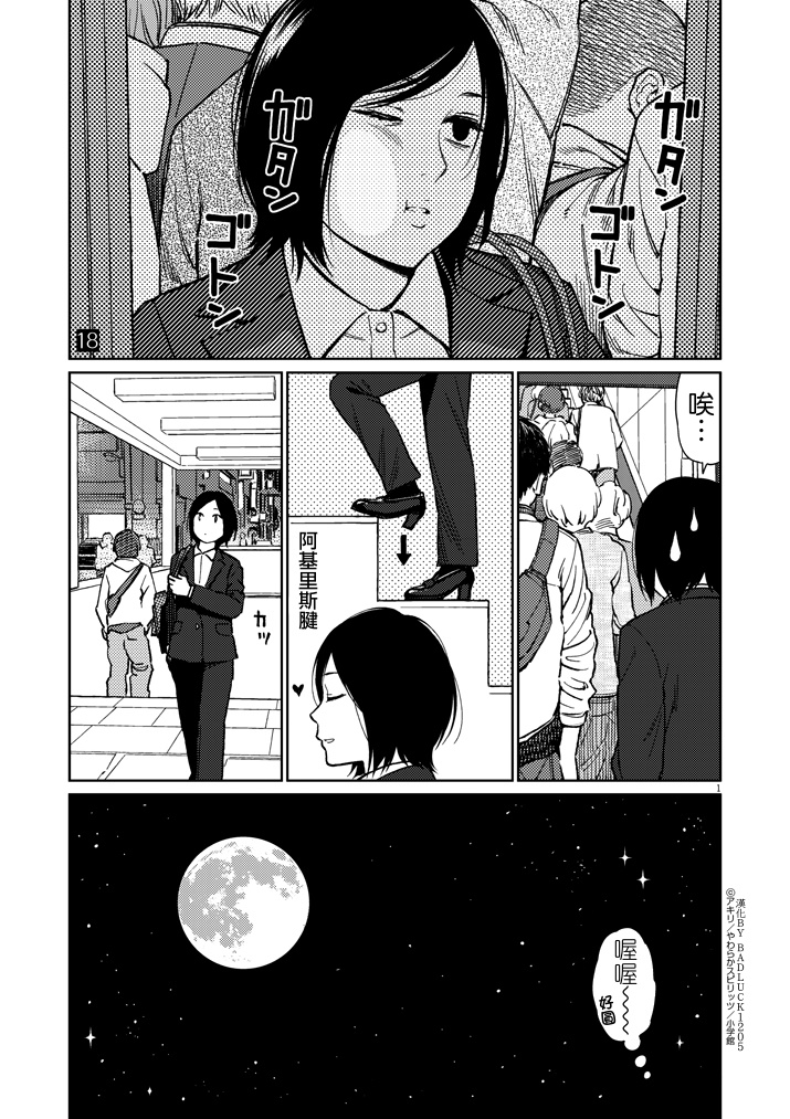 伸展运动第18话图