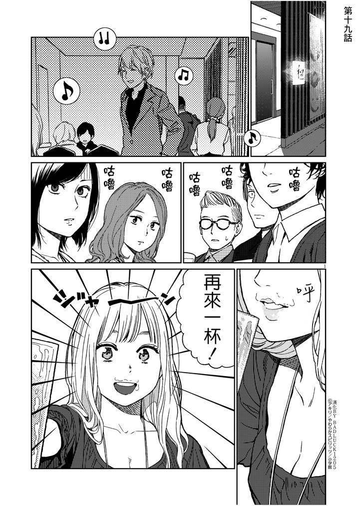 伸展运动第19话图