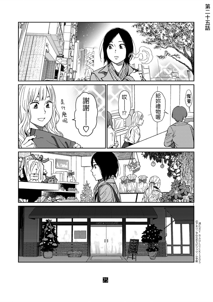 伸展运动第25话图