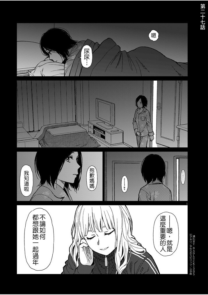 伸展运动第27话图