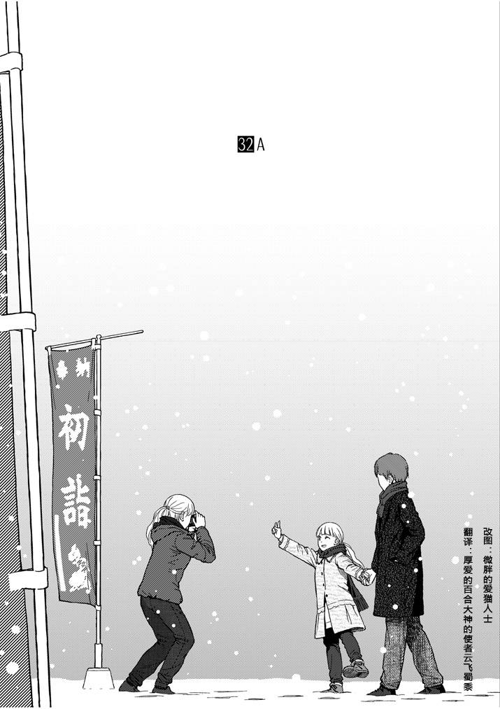 伸展运动第32话图