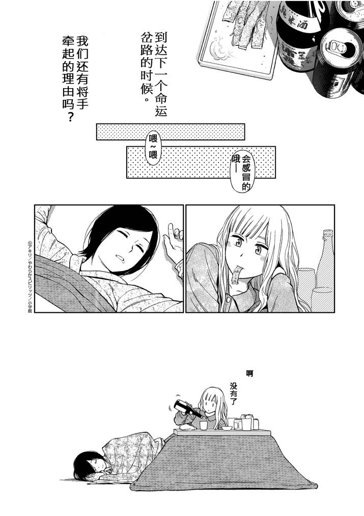 伸展运动第32话图