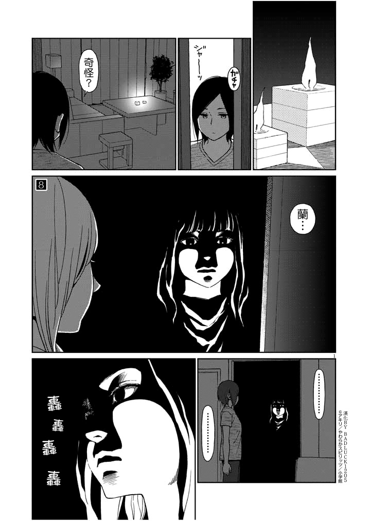 伸展运动第8话图