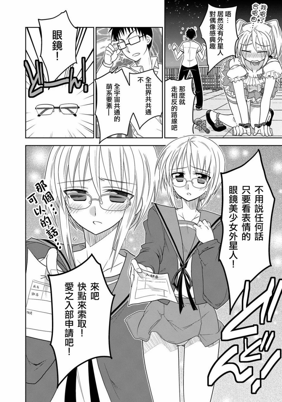 狮子座的我与夏日的夜空 全1话 第8页