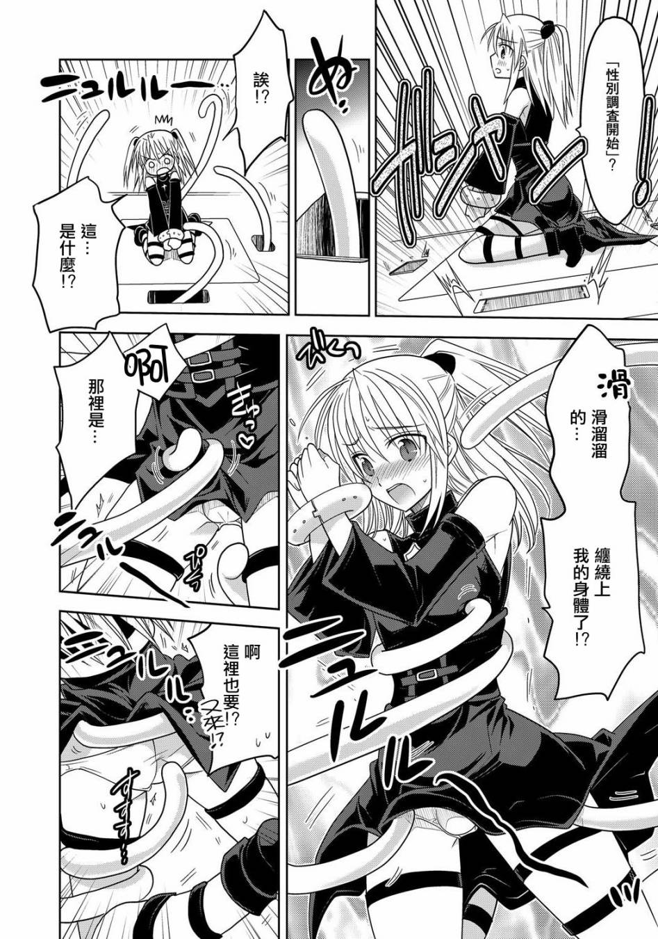 狮子座的我与夏日的夜空 全1话 第16页