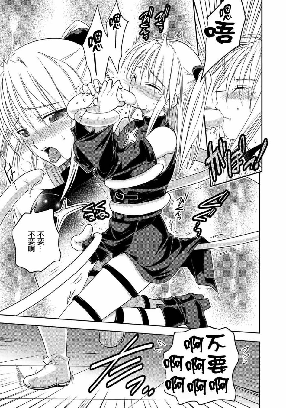 狮子座的我与夏日的夜空 全1话 第17页