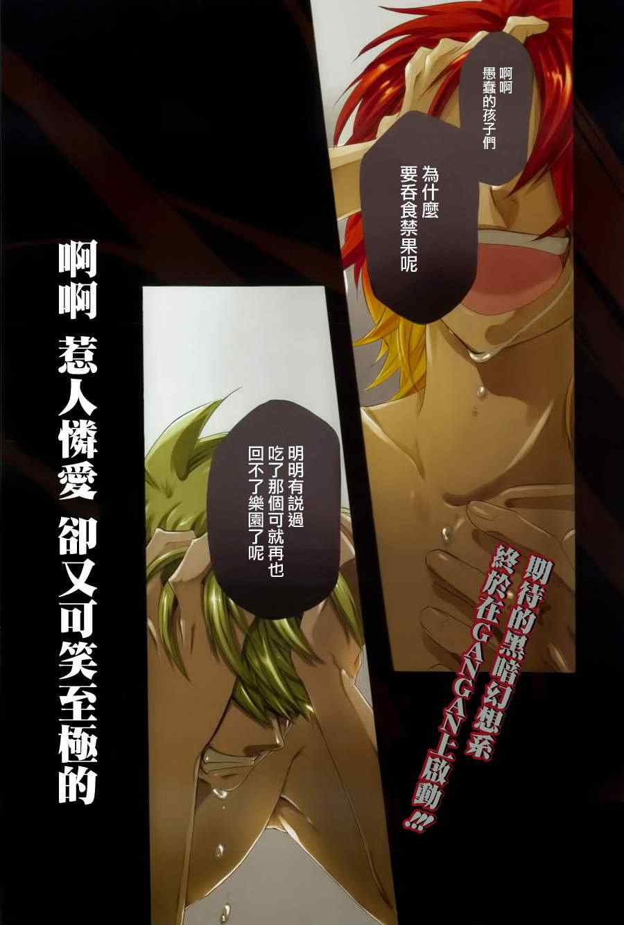 神之智慧(UNKNOWN)第1话图