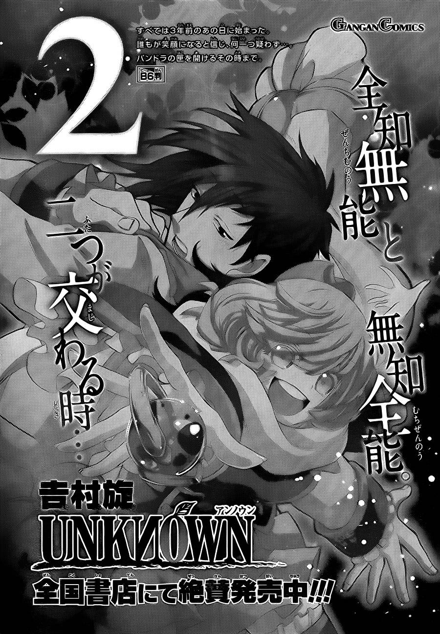 神之智慧(UNKNOWN)第14话图