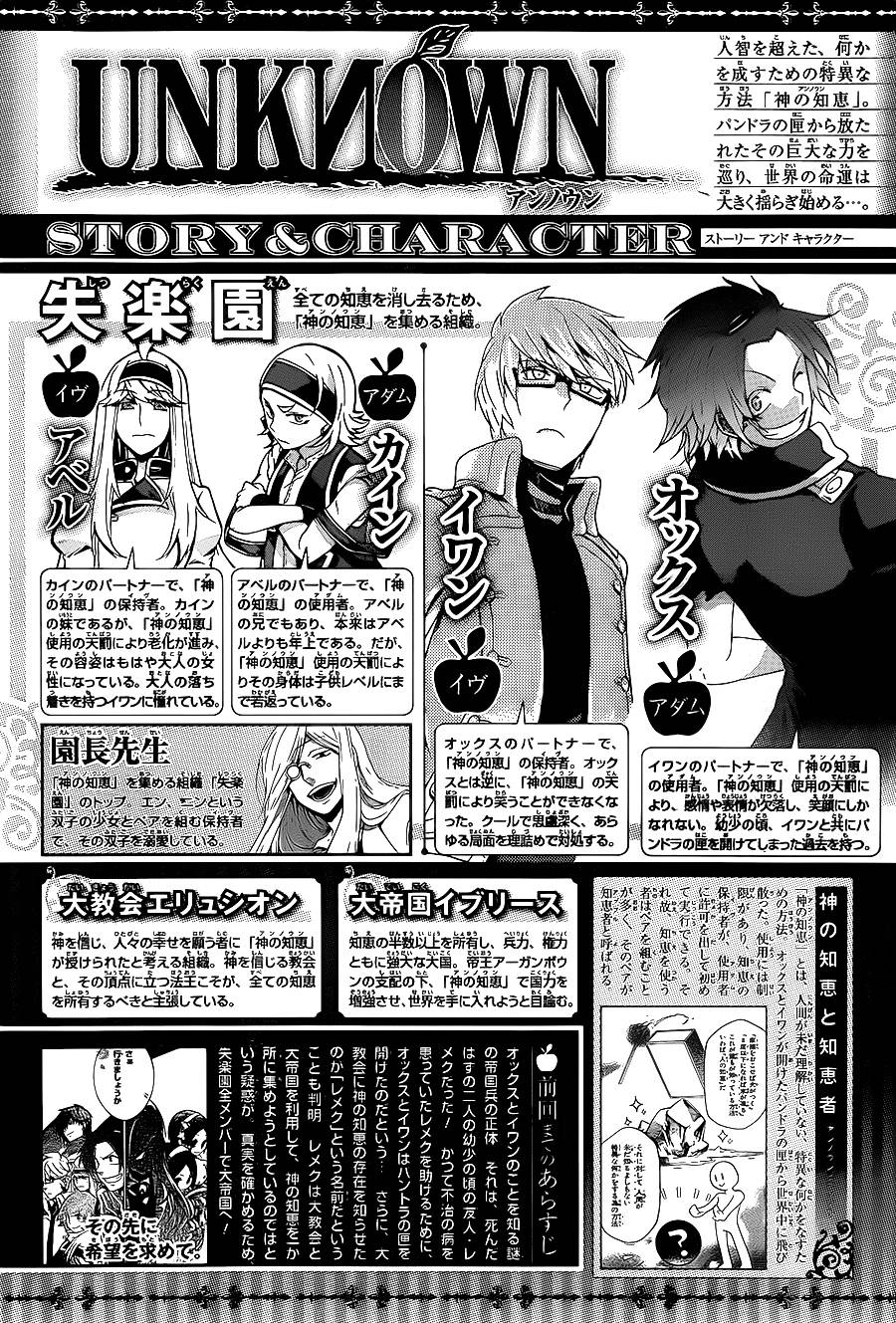 神之智慧(UNKNOWN)第18话图