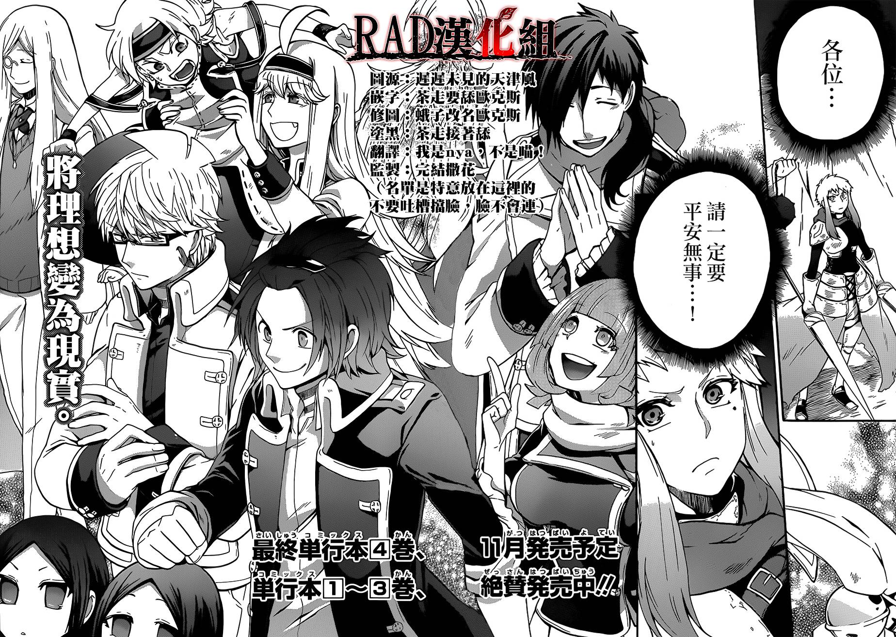 神之智慧(UNKNOWN)第19话图