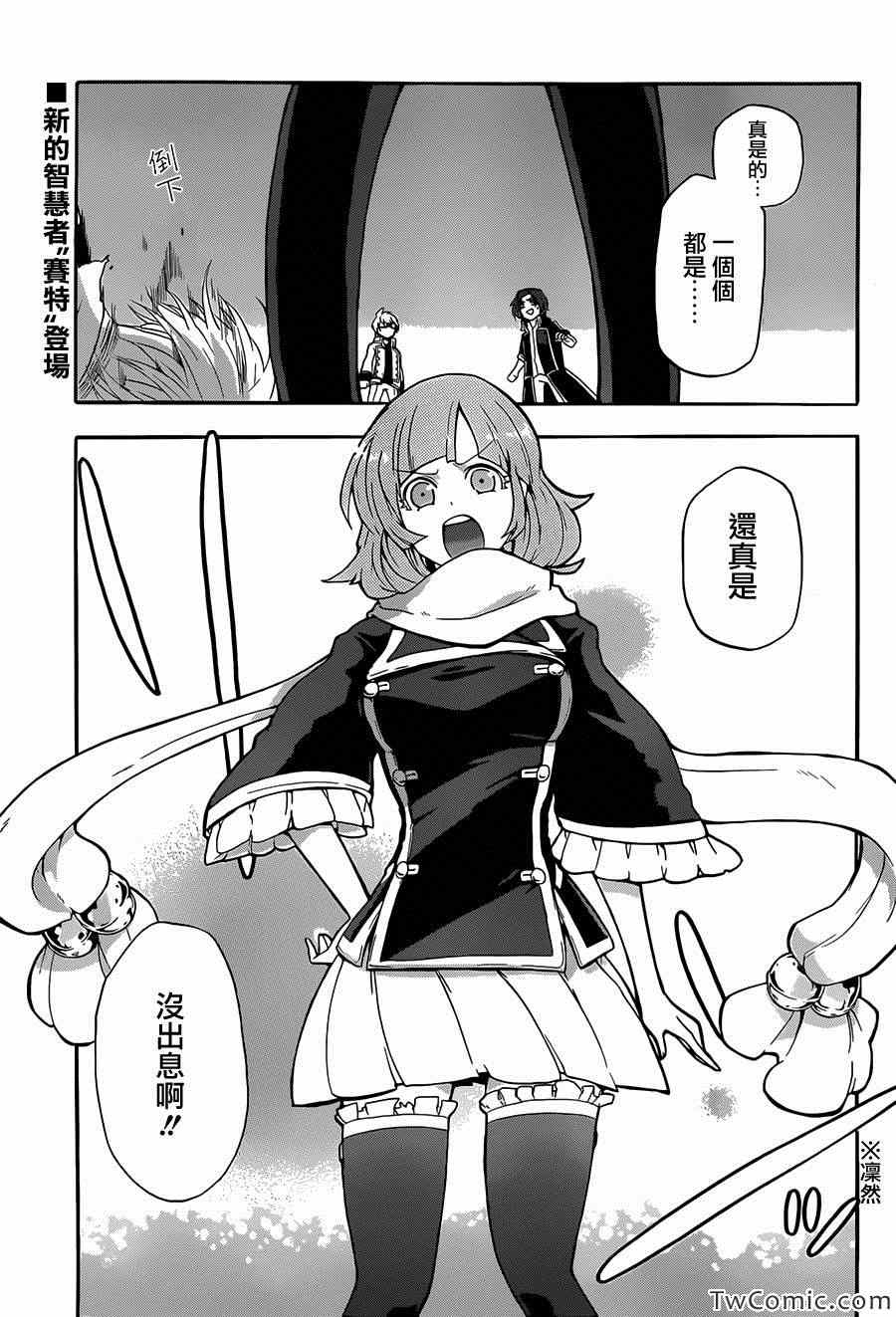 神之智慧(UNKNOWN)第4话图