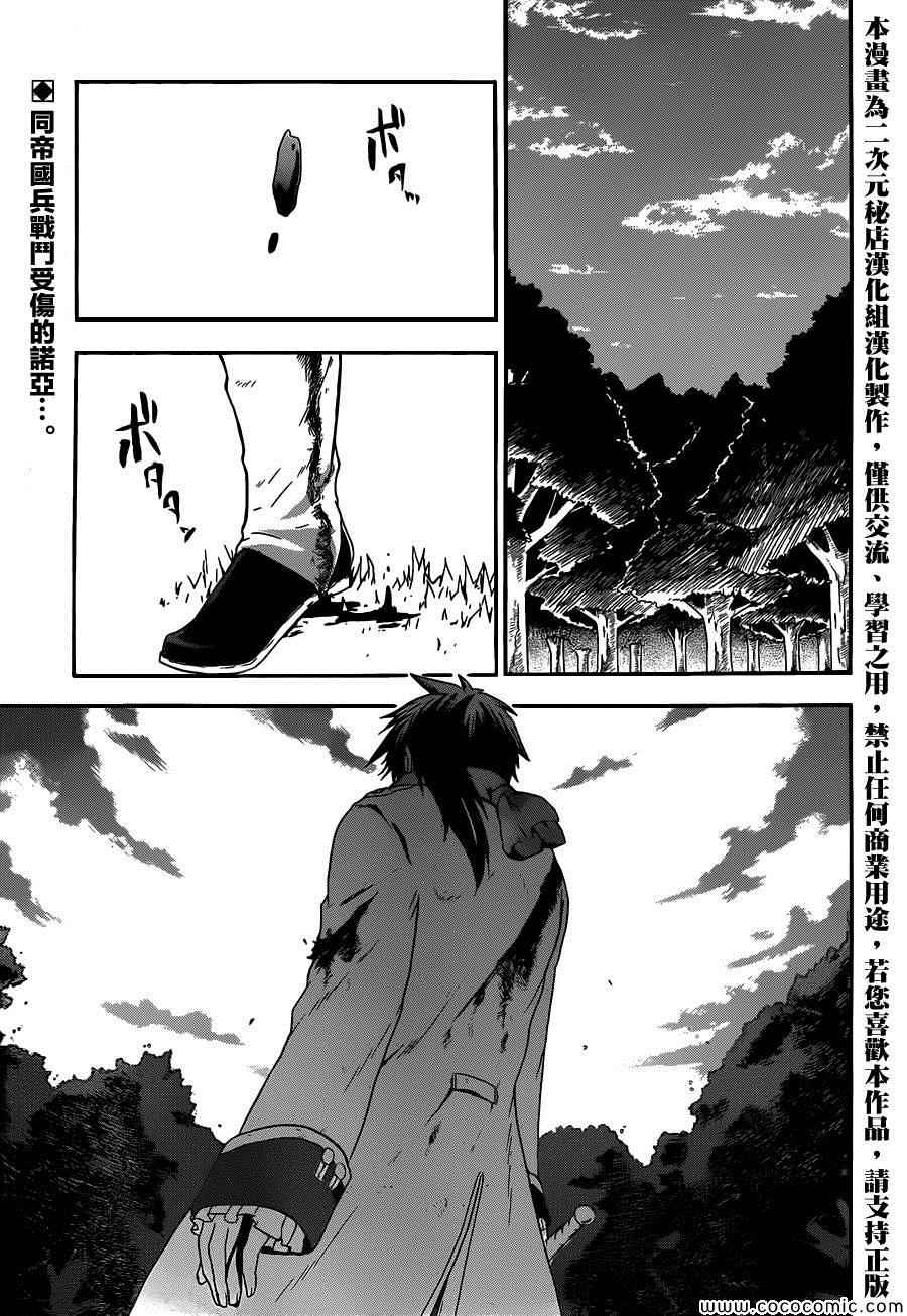 神之智慧(UNKNOWN)第9话图