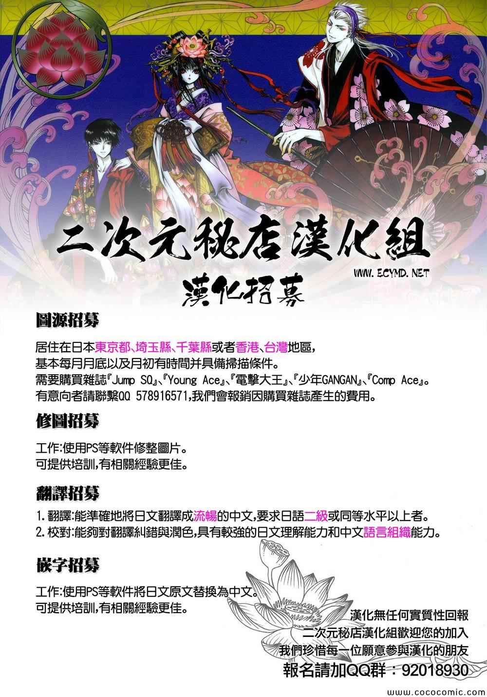 神之智慧(UNKNOWN)第9话图